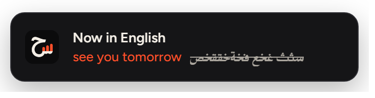 Notice: Now in English, see you tomorrow